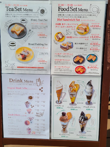 考えた人すごいわ ブレッドパーク名取 - 名取市