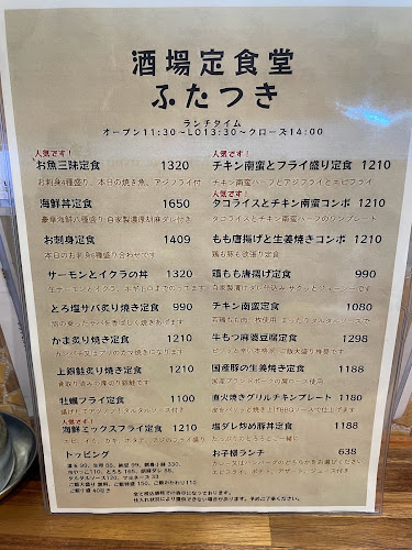 酒場定食堂 ふたつき 喜喜