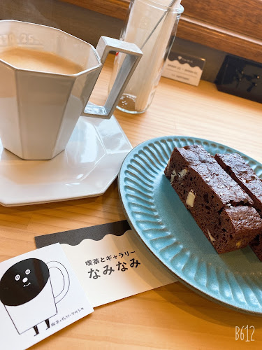 喫茶とギャラリー なみなみ - 飲食業