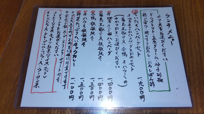 Comentarii opinii despre 鉄板焼と野菜へいきゅう