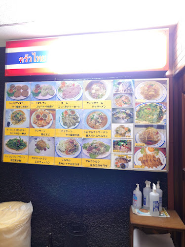 クワタイ タイレストラン