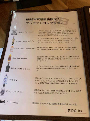 Comentarii opinii despre CRAFT BEER BAR IBREW 秋葉原駅前店