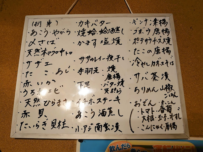 やまかど - 下関市