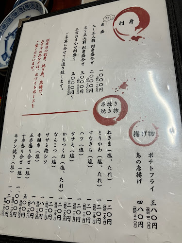 三吉 - 飲食業