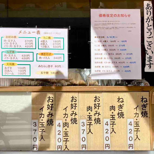 Opinii despre 太閤堂 新瑞橋店 în 名古屋市 - 飲食業