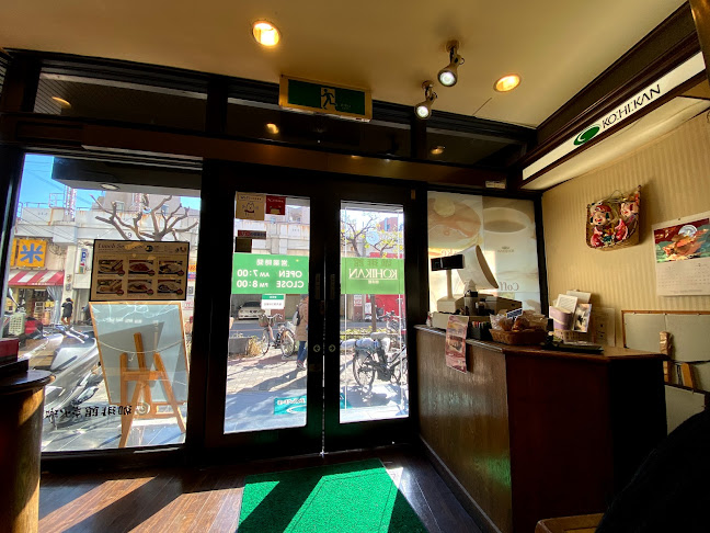 珈琲館 寺田町店