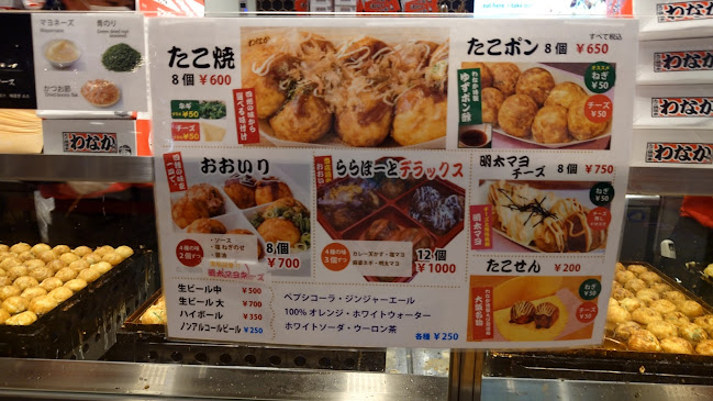 たこ焼道楽 わなか ららぽーと門真店 - 門真市