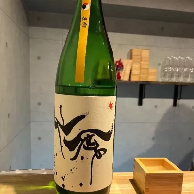 Opinii despre INFOBAR －日本酒BAR－ în 大阪市 - 飲食業