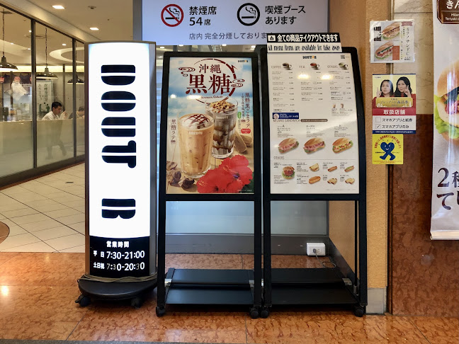 ドトールコーヒーショップ ニッセイ新大阪ビル店