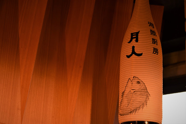 海賊厨房 月人 - 飲食業