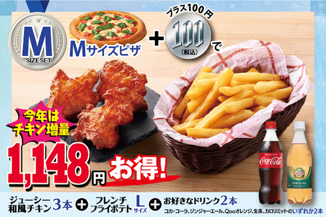 ピザクック やよい坂店