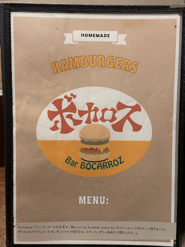 ボカロス BOCARROZ