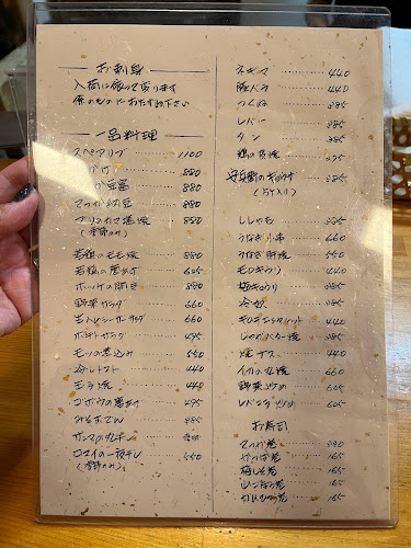 Opinii despre 安兵衛 în 浜松市 - 飲食業