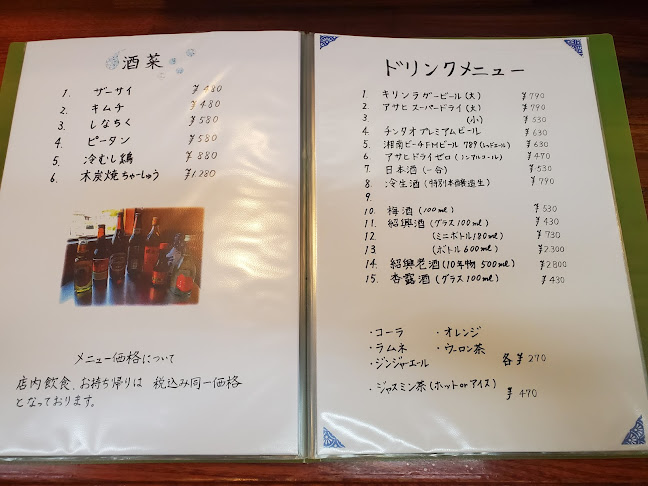 Opinii despre 福来成 în 逗子市 - 飲食業