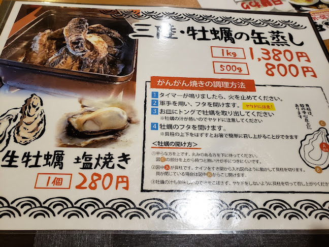 Opinii despre 牡蠣小屋 水道橋店 în 千代田区 - 飲食業