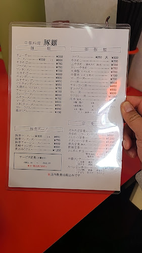 Opinii despre 豚麺 în 堺市 - 飲食業