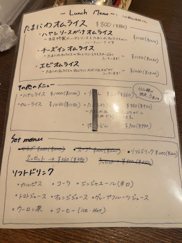 たまにわ - 中野区