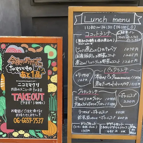 Comentarii opinii despre 欧風煮込み料理とワイン nicomimacuri