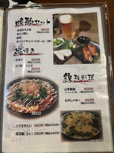 手羽市場しゅう