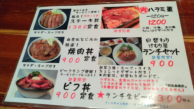 Opinii despre けむり屋 牛力 în 高槻市 - 飲食業