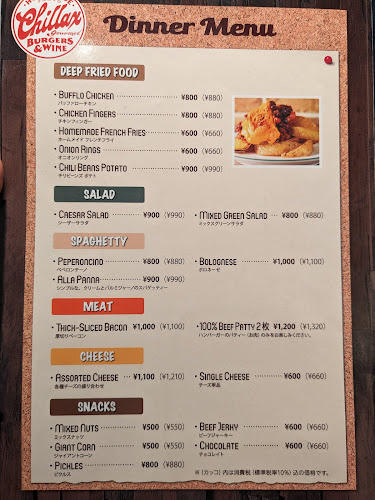 Chillax Burgers＆Wine - 豊島区