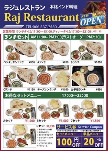 Opinii despre 本格インド料理Raj Restaurant în 大阪市 - 飲食業