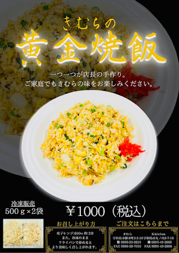 Comentarii opinii despre きむら