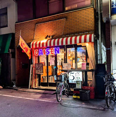 Comentarii opinii despre 五感ビストロ酒場 赤羽店