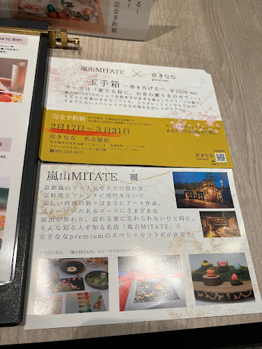 Comentarii opinii despre 京きなな 名古屋店