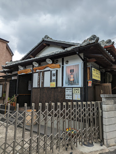 DIY焙煎カフェかんの - 東大阪市