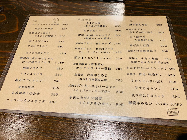 Opinii despre すみやきヒノコ în 大阪市 - 飲食業