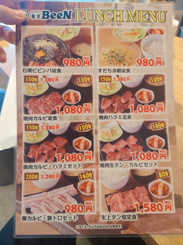 Comentarii opinii despre 蒲田焼肉 東京BeeN 関内店