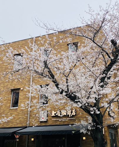 Comentarii opinii despre 上島珈琲店 黒田記念館店