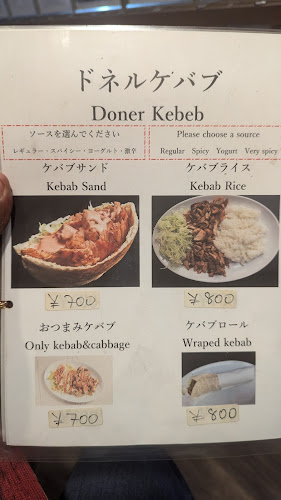 ターコイズ ケバブ - 高松市