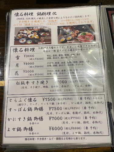 大黒屋松阪店