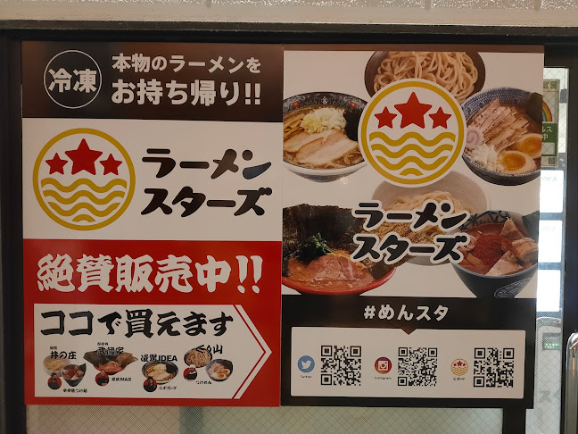 Comentarii opinii despre ラーメンスターズ アルーク阿佐ヶ谷店