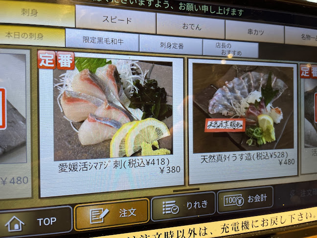 Opinii despre 明石八 高槻店 în 高槻市 - 飲食業