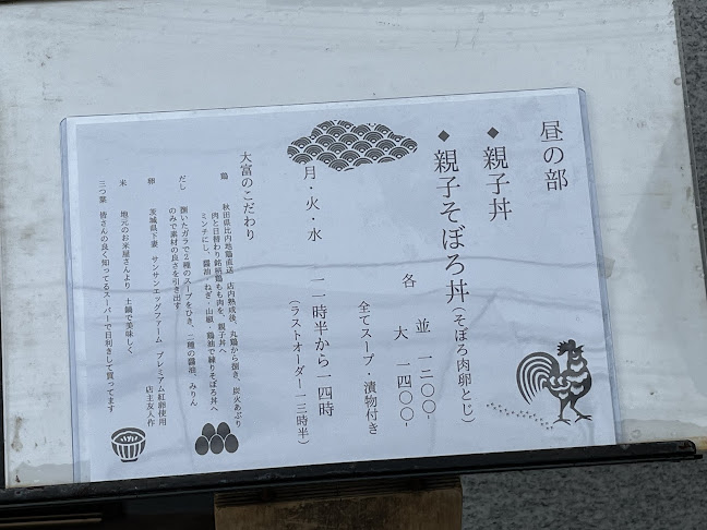 Opinii despre 花見川 大富 în 千葉市 - 飲食業