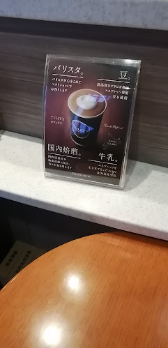 Opinii despre タリーズコーヒー・ナチュラルステーション 小手指駅店 în 所沢市 - 飲食業