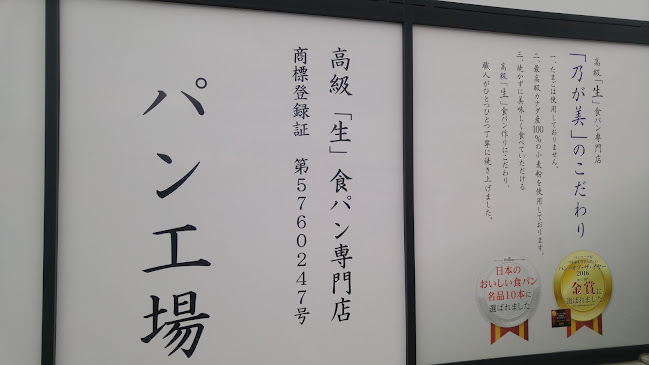 Opinii despre 乃が美 はなれ 青森店 în 青森市 - 飲食業