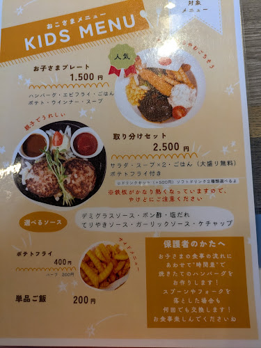 Opinii despre 和牛ハンバーグキッチン てんとう虫🐞 în 交野市 - 飲食業