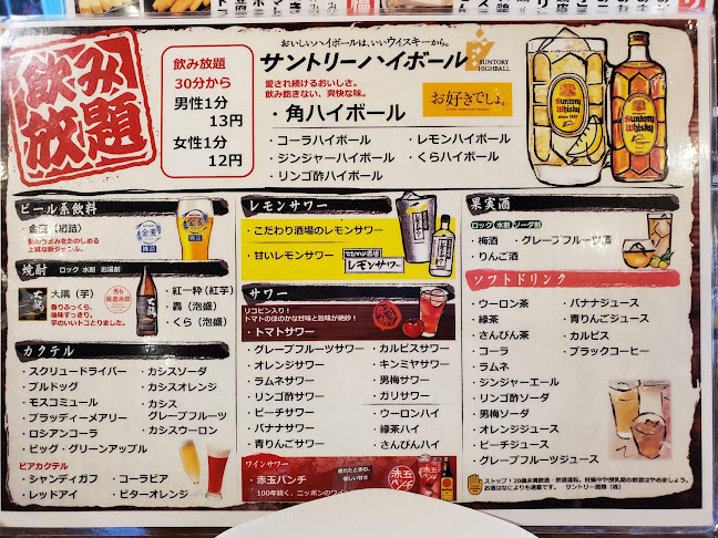 大衆居酒屋 餃子のランボー - 飲食業