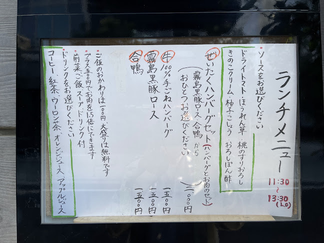 鉄板焼と野菜へいきゅう