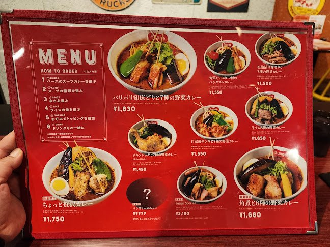 北海道スープカレー Suage 吉祥寺店 - 飲食業