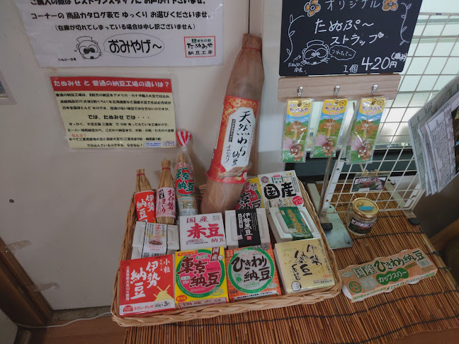 工場レストラン健食たぬみせ - 飲食業