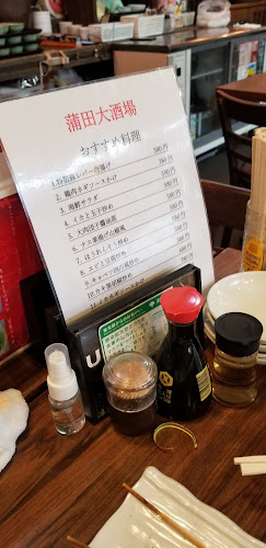 Comentarii opinii despre 蒲田大酒場