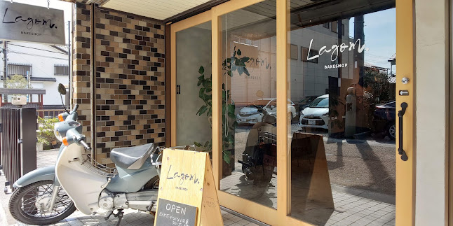Lagom BAKESHOP (ラゴム ベイクショップ)