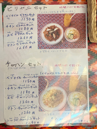 ディープ・ジョティ 笠寺