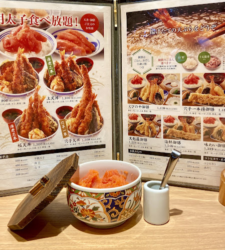 天麩羅 えびのや - 飲食業