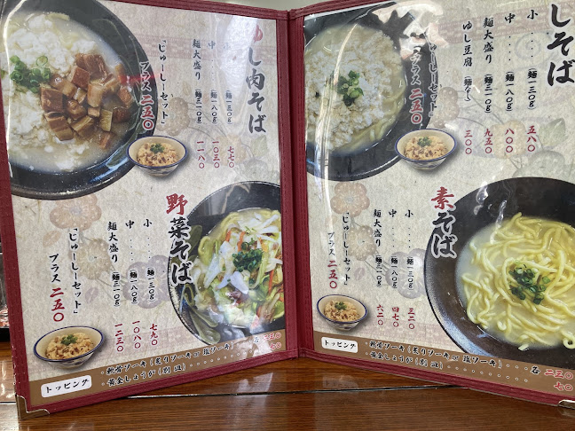 なかざ家 - 那覇市